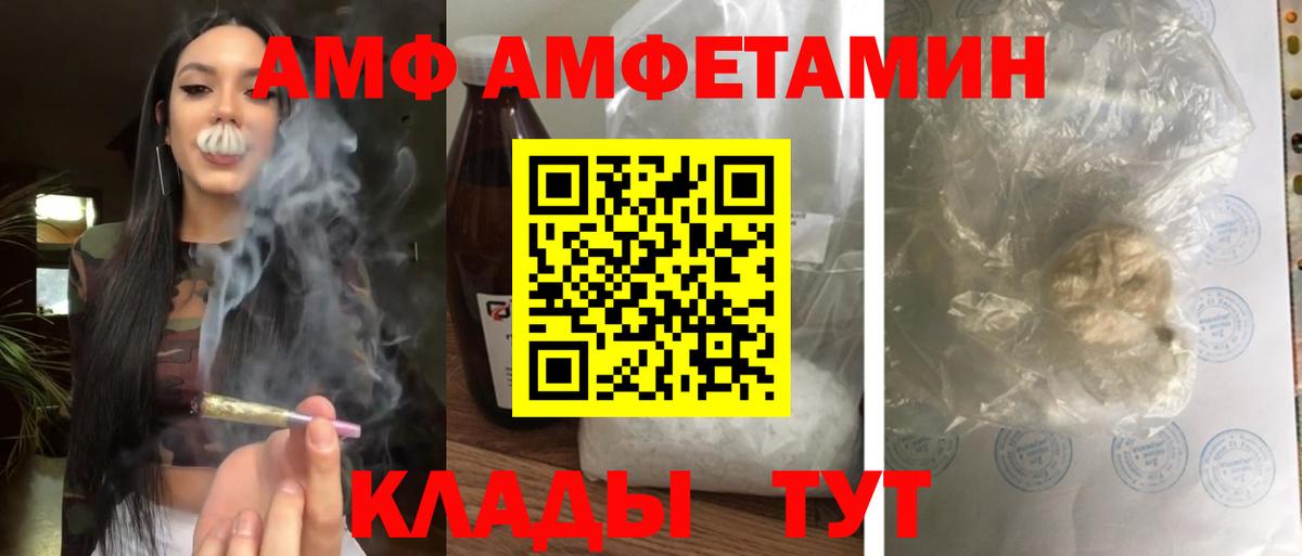 Первоуральск  Амфетамин VHQ  Amphetamine  Вход с VPN 