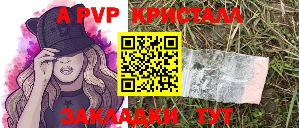 Alpha PVP VHQ  Alfa_PVP  цены   Вход с VPN  Первоуральск 