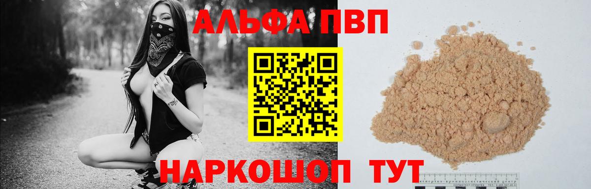 APVP кристаллы Первоуральск