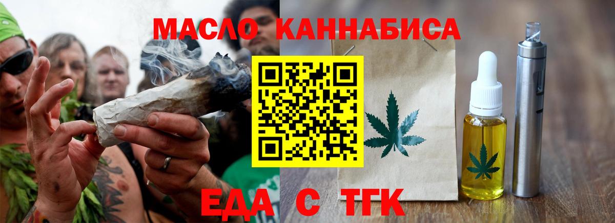 Cannafood конопля  Вход с VPN  Первоуральск 