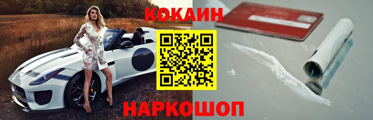 Кокаин Колумбийский Первоуральск