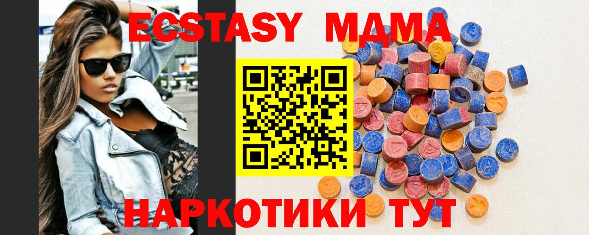 ЭКСТАЗИ Punisher  Ecstasy  Первоуральск  Вход с VPN 