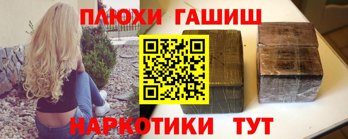 ГАШИШ ice o lator Первоуральск