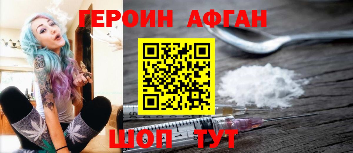 ГЕРОИН герыч  Вход с VPN  ГЕРОИН  Первоуральск 