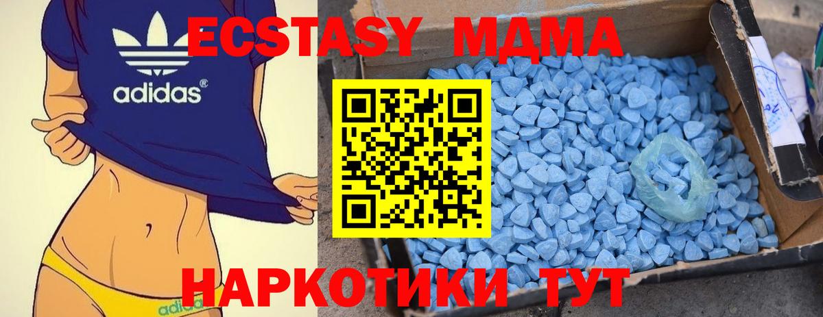 Первоуральск  МДМА VHQ  Вход с VPN 