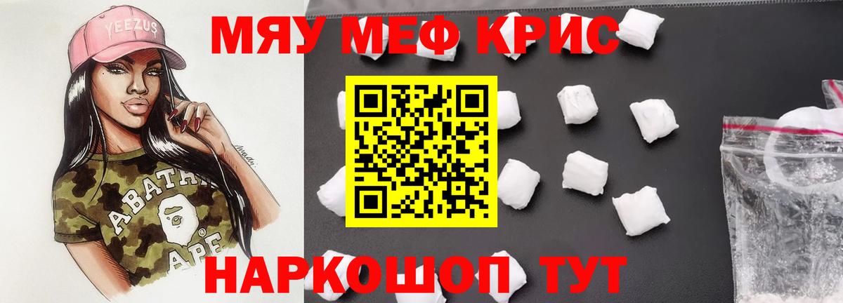 Меф 4 MMC  МЕФ  Мефедрон 4 MMC  даркнет сайт  Мефедрон  Вход с VPN  Первоуральск 