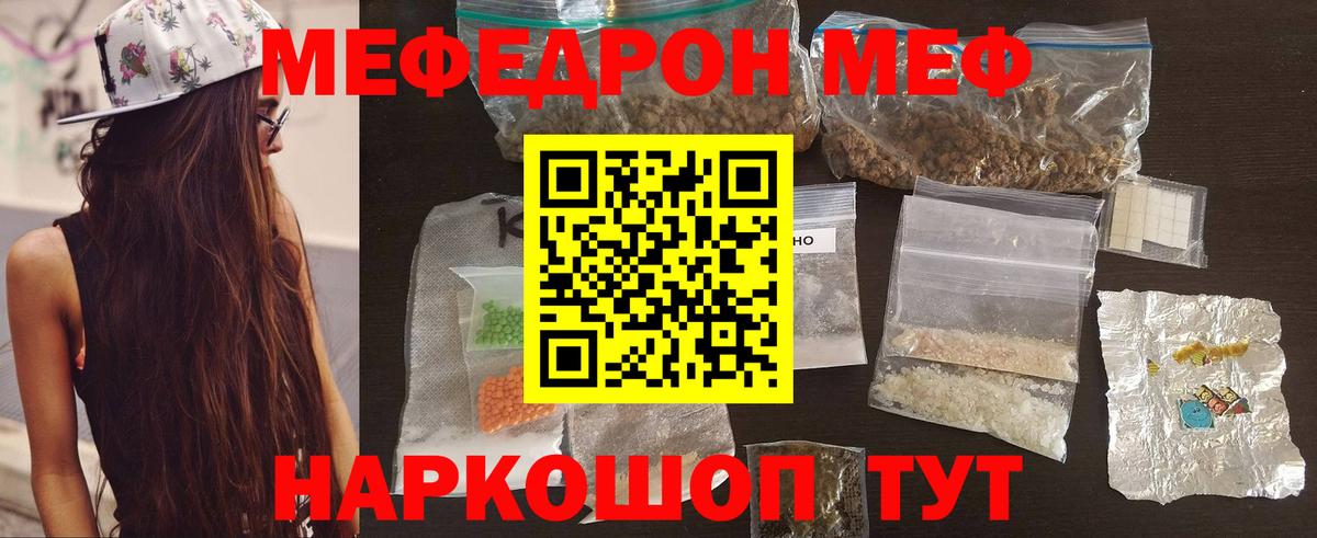 Мефедрон мука Первоуральск