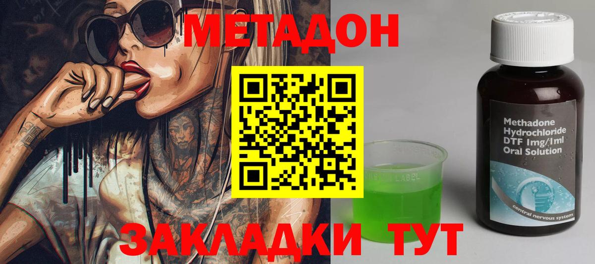 Метадон мёд  Вход с VPN  МЕГА сайт  МЕТАДОН кристалл  Первоуральск 