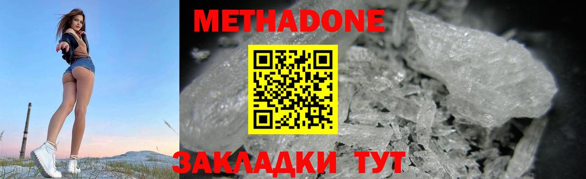 Метадон VHQ Первоуральск