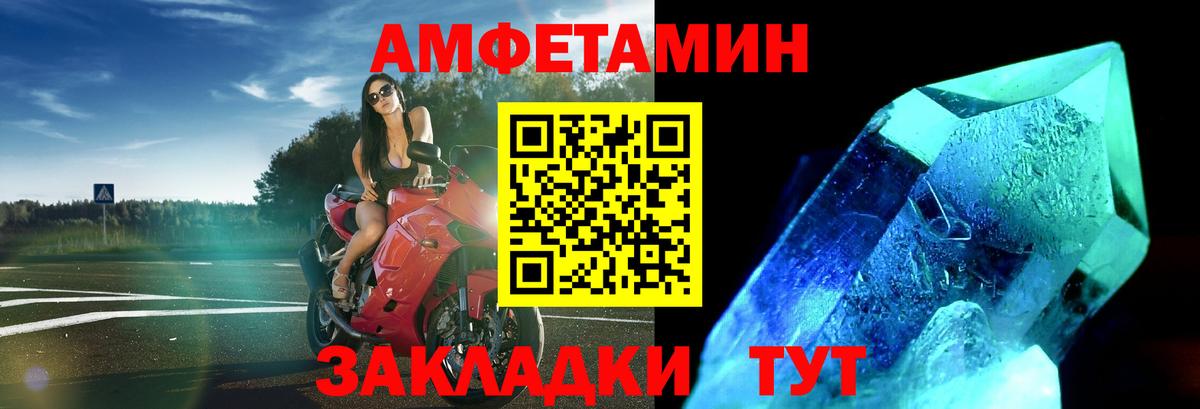 Первоуральск  Метамфетамин Methamphetamine  Вход с VPN 