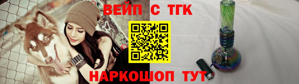 ОМГ ОМГ tor  Вход с VPN  Первоуральск  Дистиллят ТГК жижа  ТГК жижа 