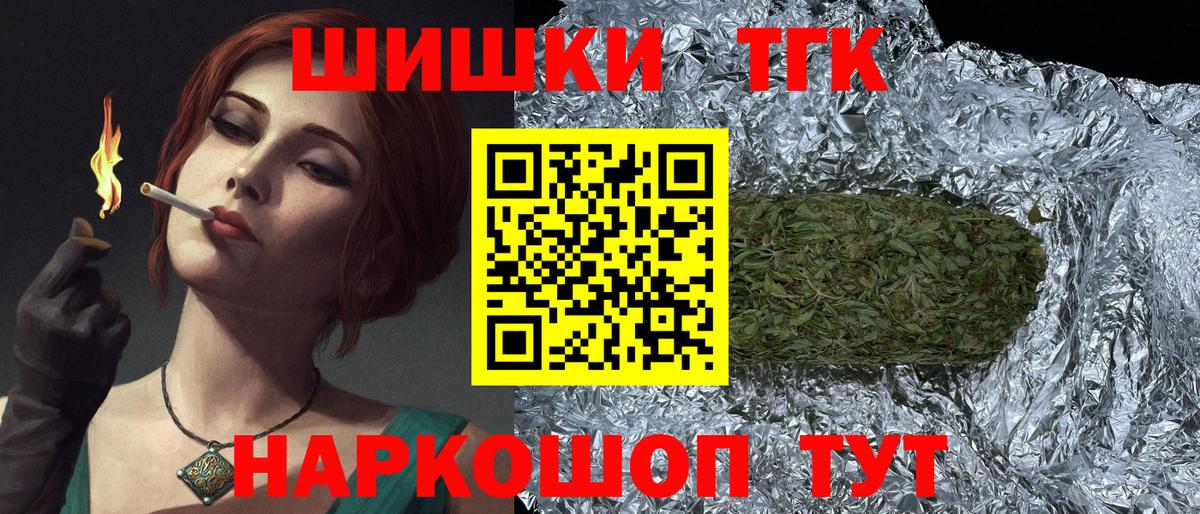 Первоуральск  Бошки Шишки сатива  Бошки Шишки OG Kush  Вход с VPN 